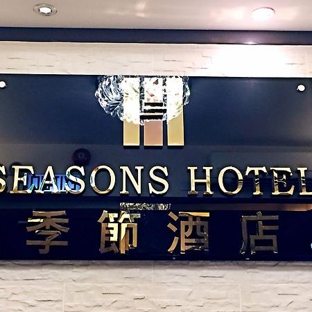 Seasons Hotel Hong Kong Bagian luar foto